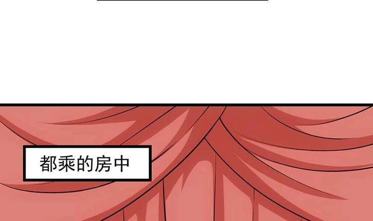 《逆天神龙系统》第31话 新的任务！ 第10页
