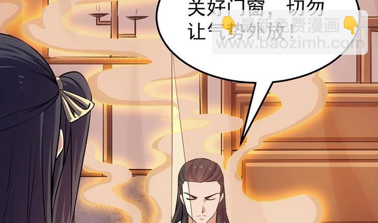 《逆天神龙系统》第31话 新的任务！ 第13页