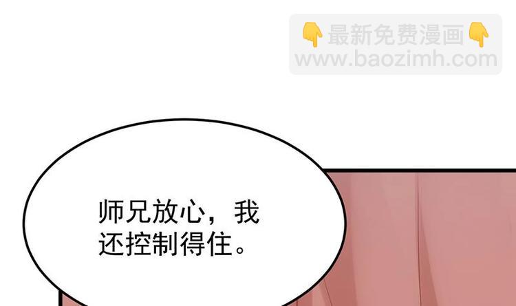 《逆天神龙系统》第31话 新的任务！ 第15页