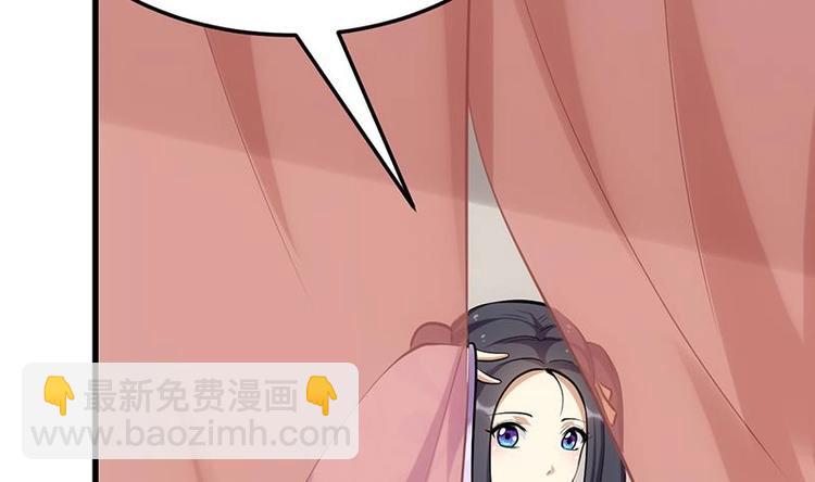 《逆天神龙系统》第31话 新的任务！ 第16页