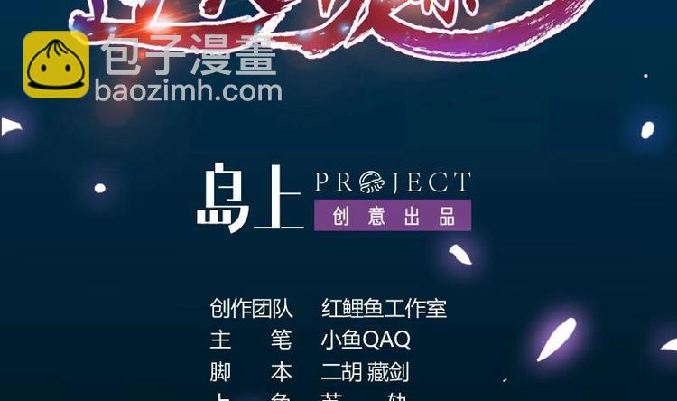 《逆天神龙系统》第31话 新的任务！ 第2页