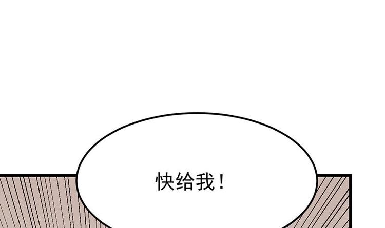 《逆天神龙系统》第31话 新的任务！ 第30页