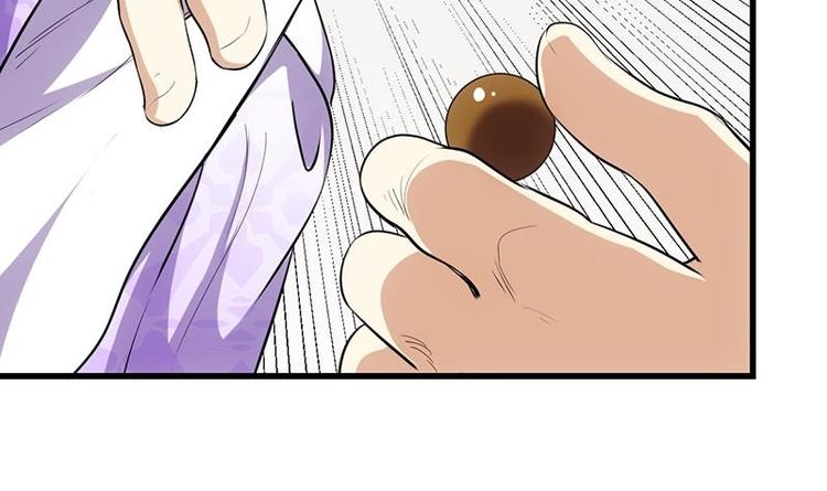 《逆天神龙系统》第31话 新的任务！ 第33页