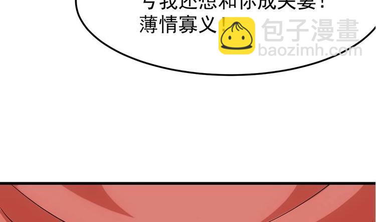 《逆天神龙系统》第31话 新的任务！ 第41页