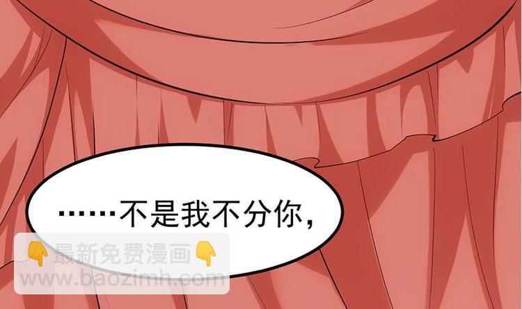 《逆天神龙系统》第31话 新的任务！ 第42页
