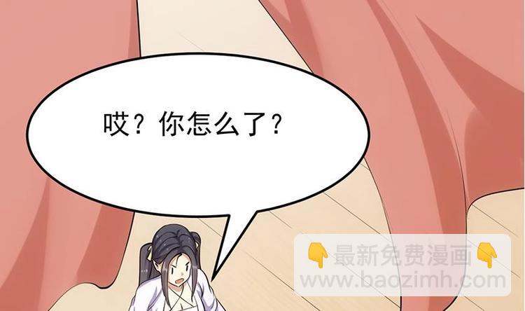 《逆天神龙系统》第31话 新的任务！ 第44页