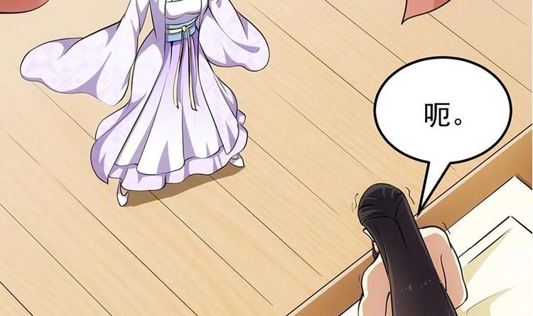 《逆天神龙系统》第31话 新的任务！ 第45页