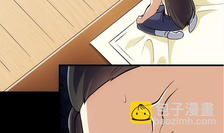 《逆天神龙系统》第31话 新的任务！ 第46页