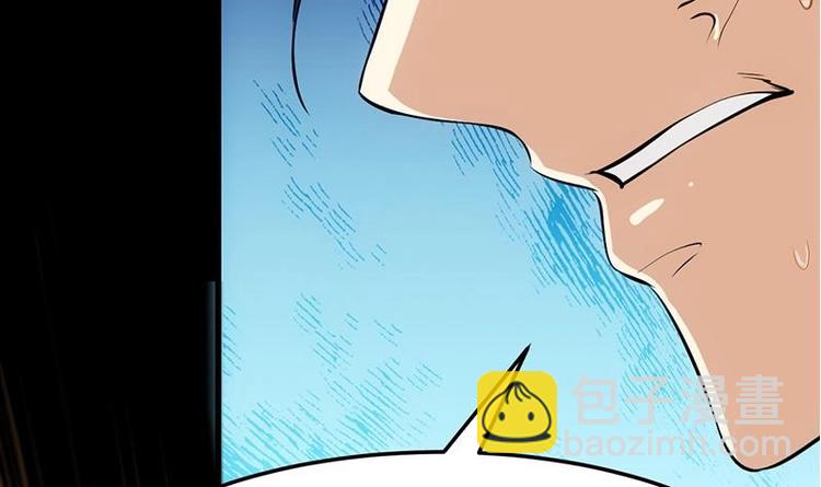 《逆天神龙系统》第31话 新的任务！ 第48页