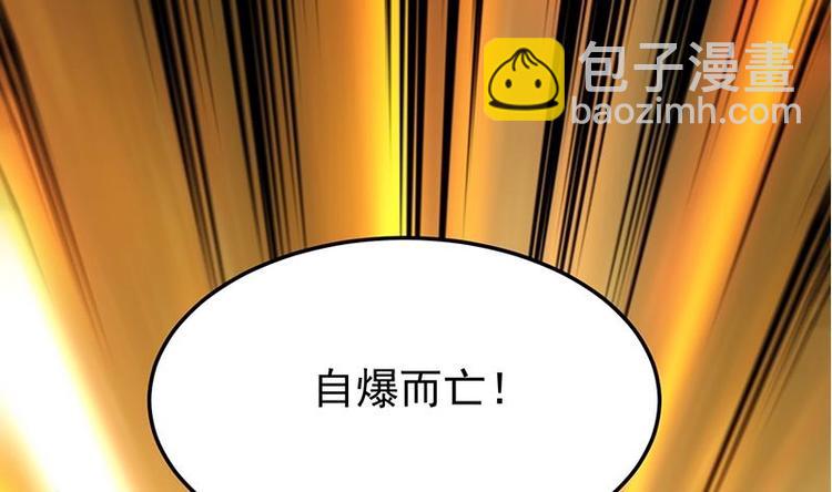 《逆天神龙系统》第31话 新的任务！ 第50页