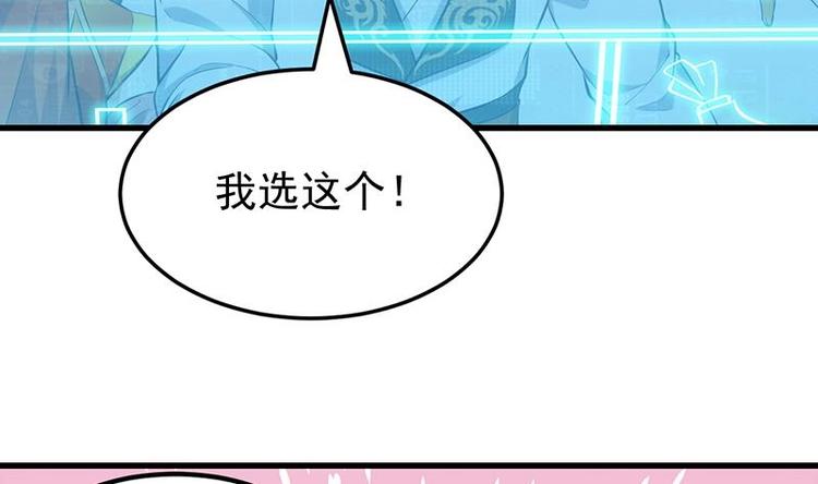 《逆天神龙系统》第31话 新的任务！ 第7页