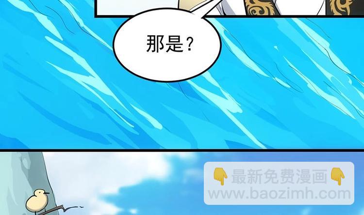 《逆天神龙系统》第32话 考验与奖励！ 第11页