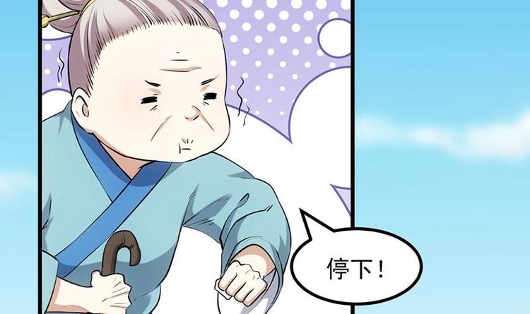 《逆天神龙系统》第32话 考验与奖励！ 第15页