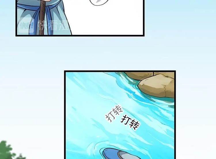 《逆天神龙系统》第32话 考验与奖励！ 第16页