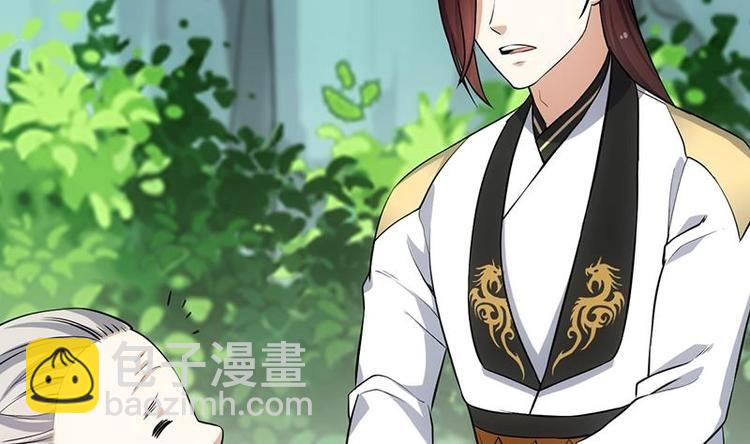 《逆天神龙系统》第32话 考验与奖励！ 第20页