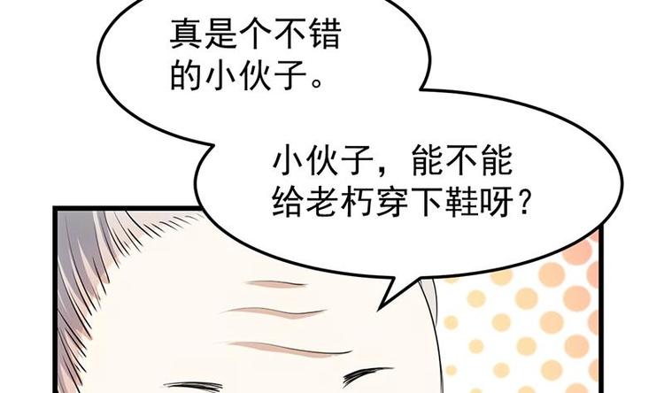 《逆天神龙系统》第32话 考验与奖励！ 第22页