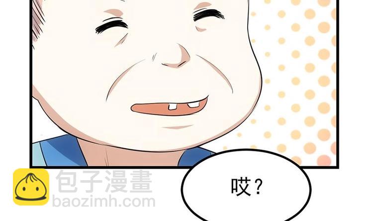 《逆天神龙系统》第32话 考验与奖励！ 第23页