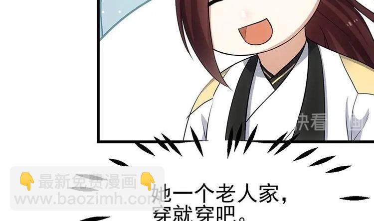 《逆天神龙系统》第32话 考验与奖励！ 第25页