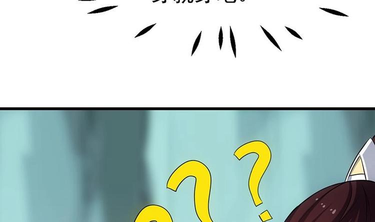 《逆天神龙系统》第32话 考验与奖励！ 第26页