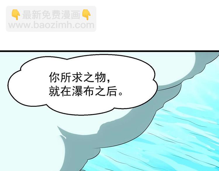 《逆天神龙系统》第32话 考验与奖励！ 第33页
