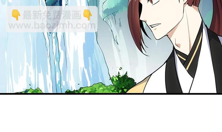 《逆天神龙系统》第32话 考验与奖励！ 第39页