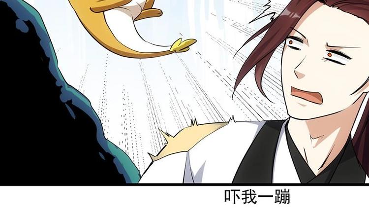 《逆天神龙系统》第32话 考验与奖励！ 第47页