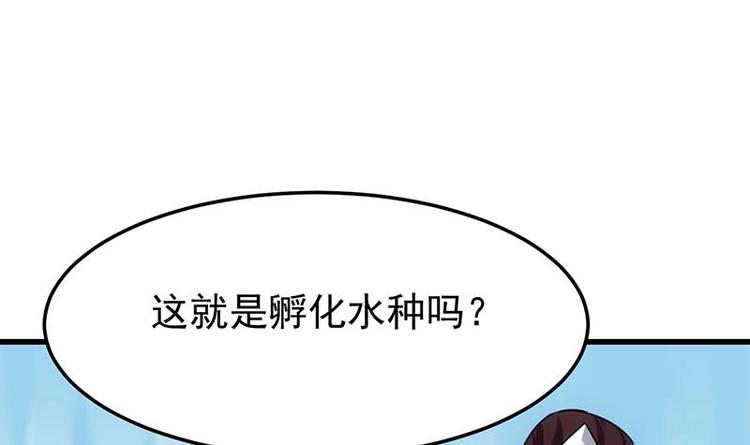 《逆天神龙系统》第32话 考验与奖励！ 第48页