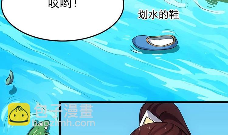 《逆天神龙系统》第32话 考验与奖励！ 第9页