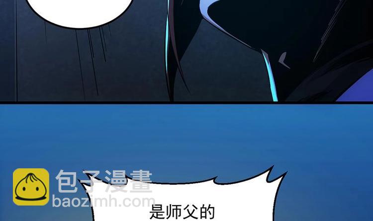 《逆天神龙系统》第29话 有仇必报！ 第14页