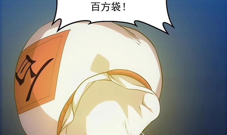 《逆天神龙系统》第29话 有仇必报！ 第15页