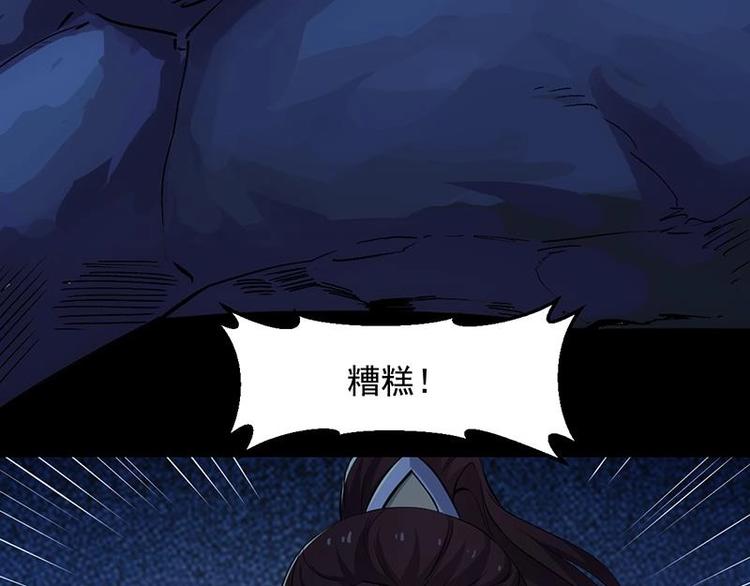 《逆天神龙系统》第29话 有仇必报！ 第19页