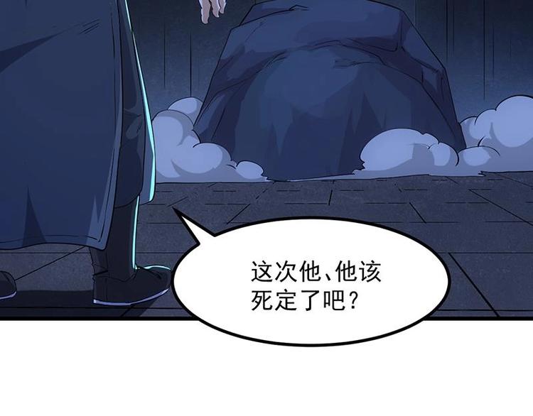 《逆天神龙系统》第29话 有仇必报！ 第23页