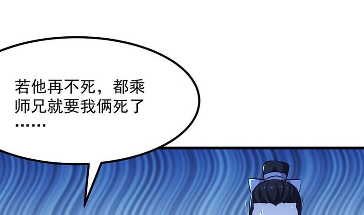 《逆天神龙系统》第29话 有仇必报！ 第25页