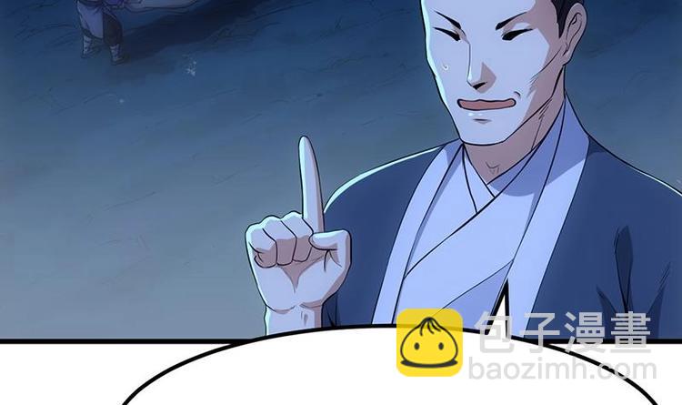 《逆天神龙系统》第29话 有仇必报！ 第33页