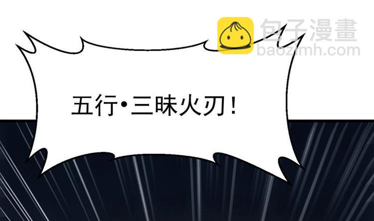 《逆天神龙系统》第29话 有仇必报！ 第35页