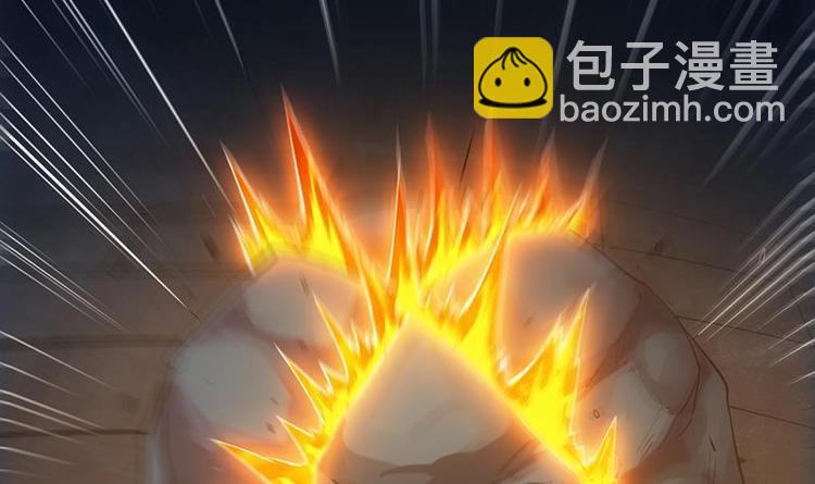 《逆天神龙系统》第29话 有仇必报！ 第36页