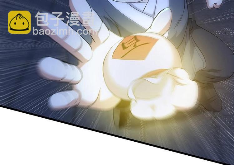 《逆天神龙系统》第29话 有仇必报！ 第44页