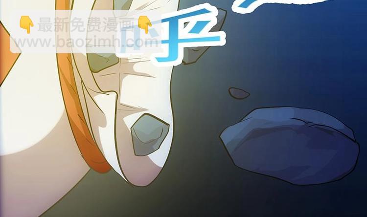 《逆天神龙系统》第29话 有仇必报！ 第47页