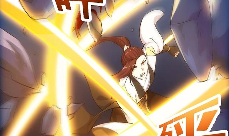 《逆天神龙系统》第29话 有仇必报！ 第49页