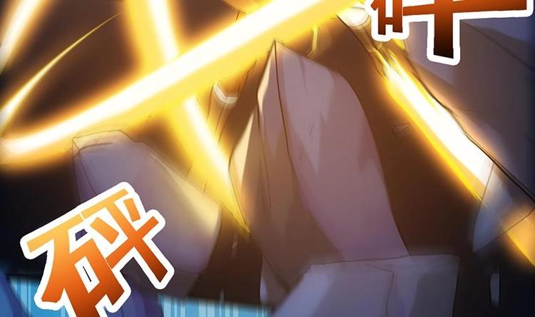 《逆天神龙系统》第29话 有仇必报！ 第50页