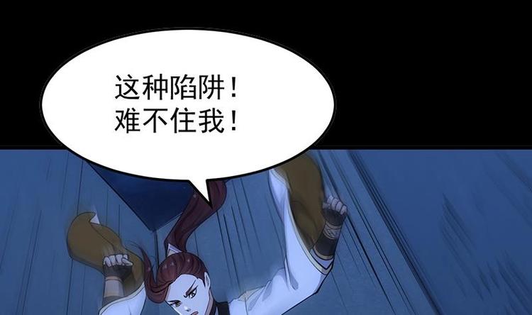 《逆天神龙系统》第29话 有仇必报！ 第5页