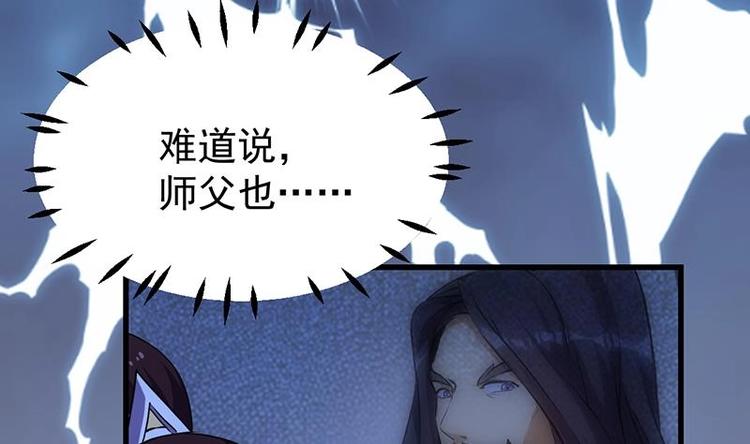 《逆天神龙系统》第30话 开启系统兑换界面！ 第10页