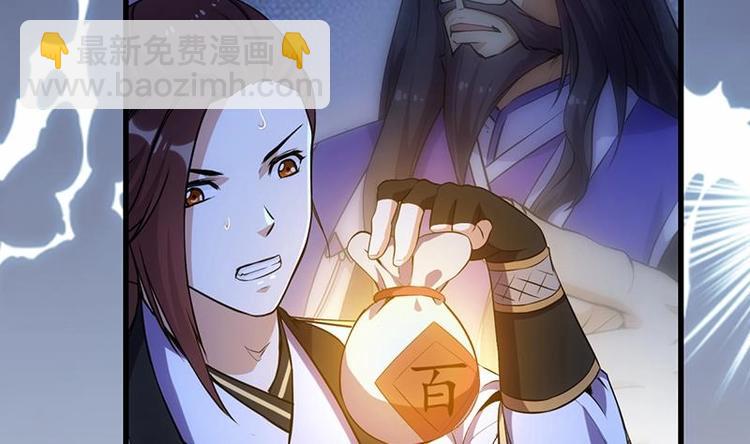 《逆天神龙系统》第30话 开启系统兑换界面！ 第11页