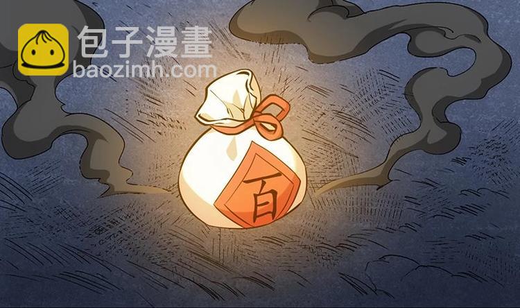《逆天神龙系统》第30话 开启系统兑换界面！ 第8页