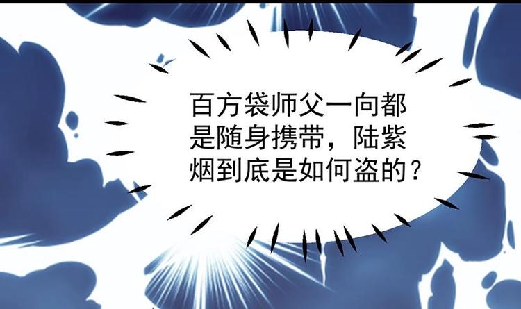 《逆天神龙系统》第30话 开启系统兑换界面！ 第9页