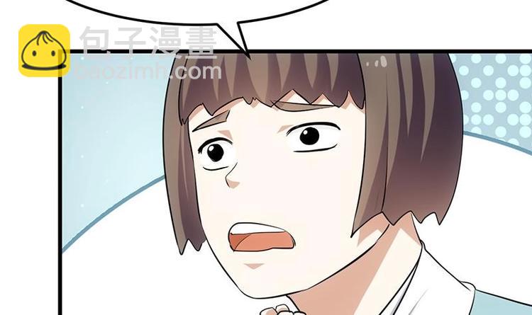 《逆天神龙系统》第34话 五行相克！ 第15页