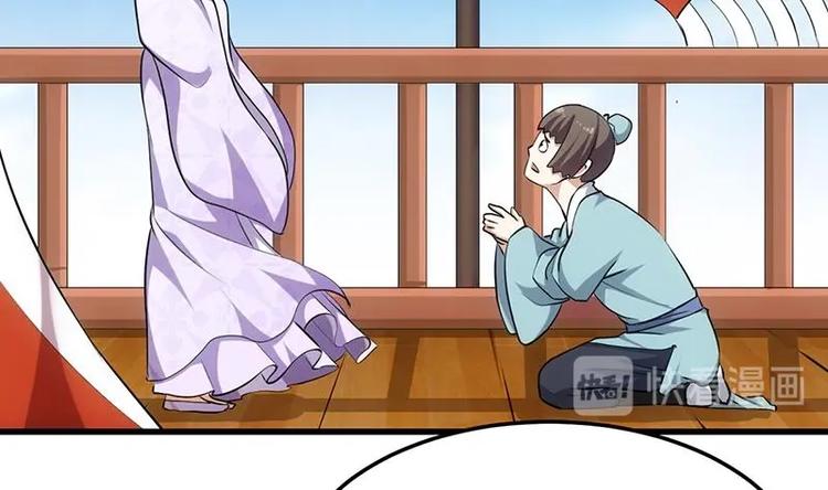 《逆天神龙系统》第34话 五行相克！ 第20页