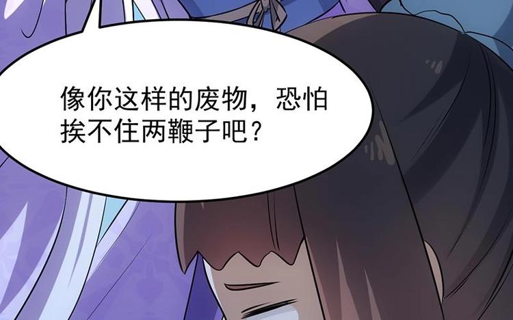 《逆天神龙系统》第34话 五行相克！ 第23页