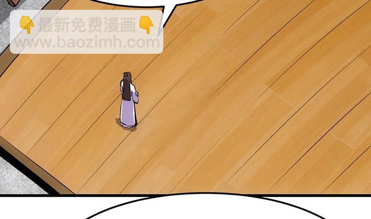 《逆天神龙系统》第34话 五行相克！ 第29页