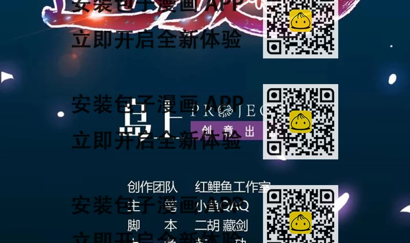 《逆天神龙系统》第34话 五行相克！ 第2页